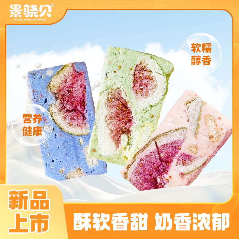 无花果海盐味樱花味奶芙独立包装