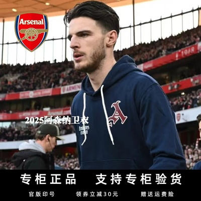 2025阿森纳卫衣连帽休闲夹克长袖