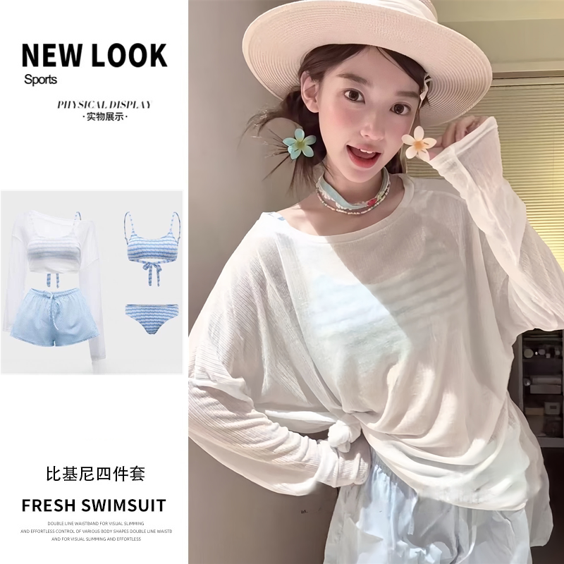 游泳衣女比基尼四件套辣妹显身材