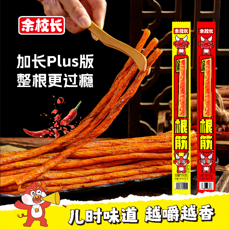 余校长一根筋超长素牛筋麻辣小吃怀旧零食休闲食品网红辣条