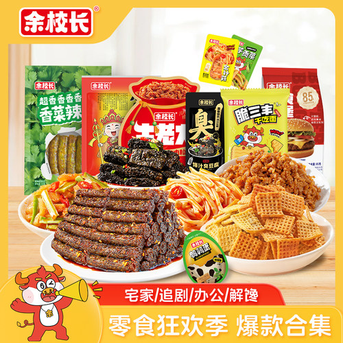 余校长辣签摇奖励学生创意零食