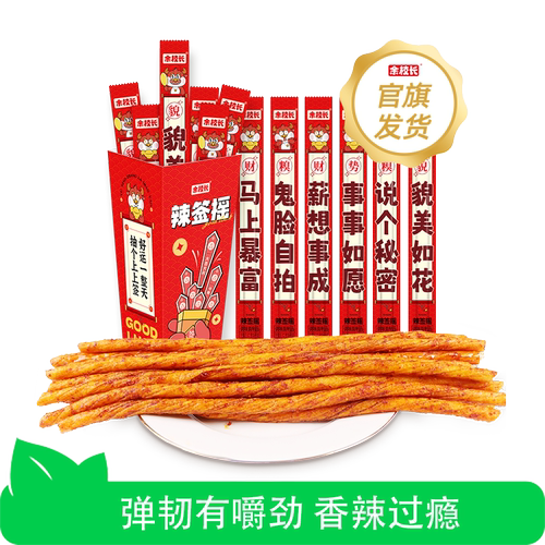 余校长辣条超长素牛筋