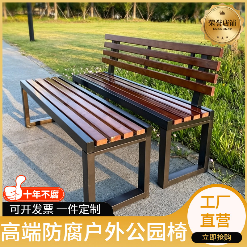 户外防腐木实木靠背长条公园椅
