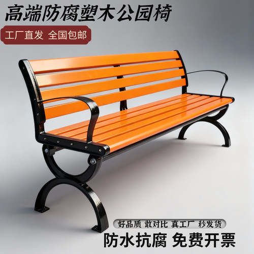 公园椅户外长椅防腐木实木塑木