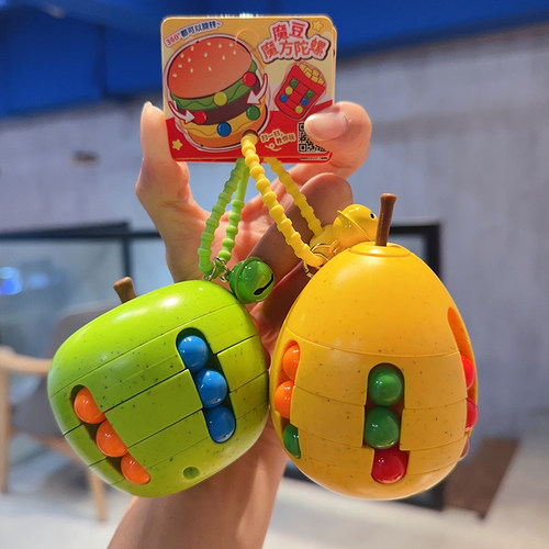 苹果草莓魔豆指尖陀螺魔方钥匙扣