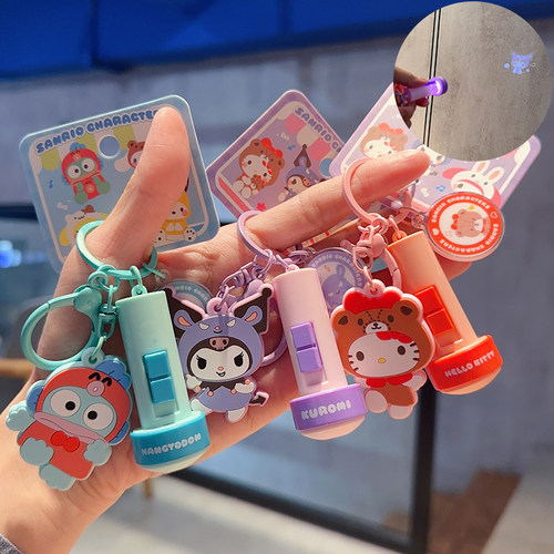 正版创意三丽鸥投影电筒钥匙扣