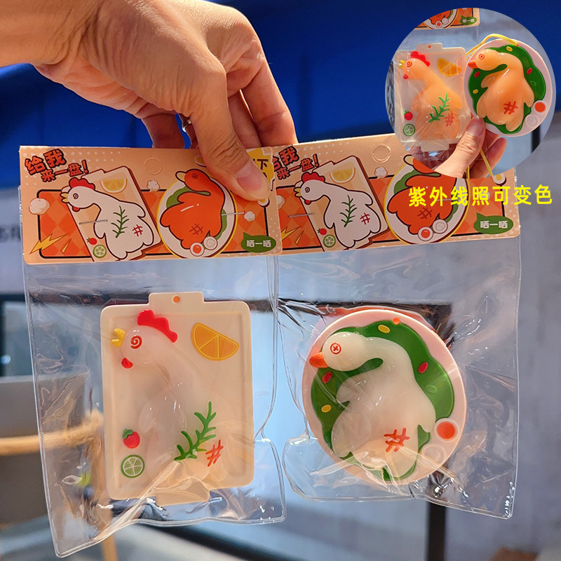 光变色一盘烤鸡烤鸭中号车载挂件