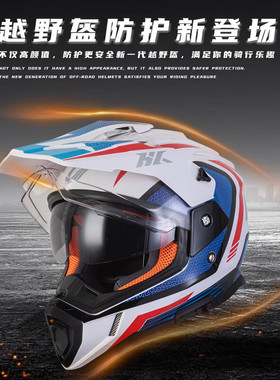 HX-HELMETS拉力头盔男摩托车安全帽双镜片防雾夏季透气全盔碳纤维