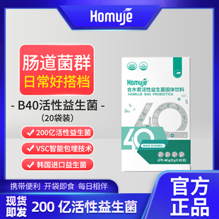 合木君儿童益生菌B40肠胃活性菌株儿童
