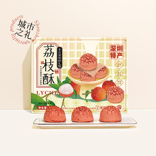 深圳特产荔枝酥深圳手信荔枝酥