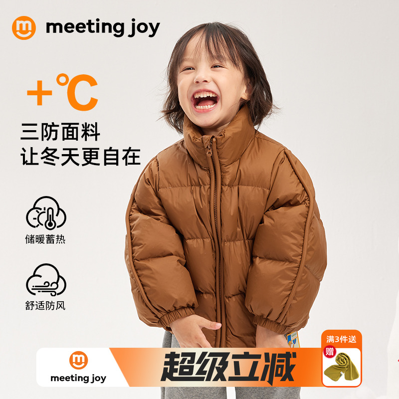 meetingjoy男童羽绒服外套加厚秋冬装儿童宝宝保暖女童新上衣三防