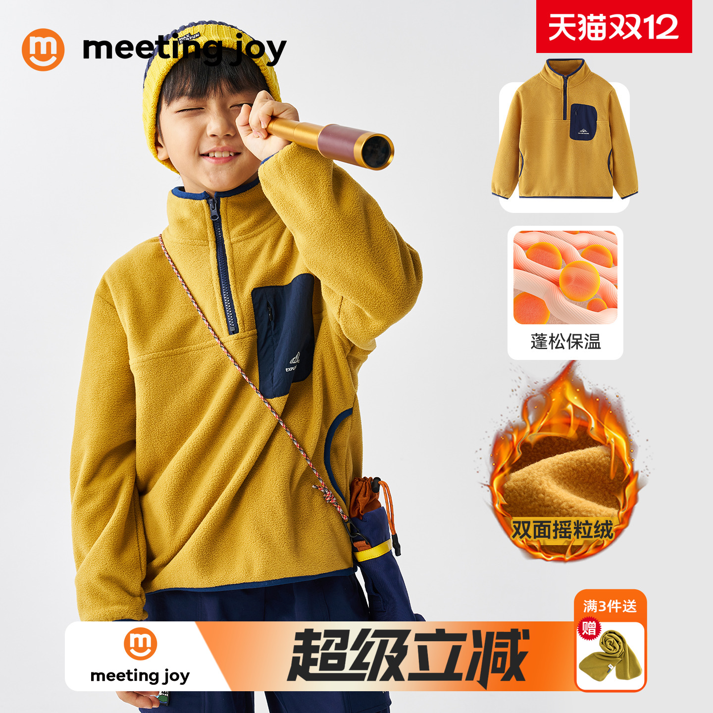 男童摇粒绒卫衣儿童保暖外套