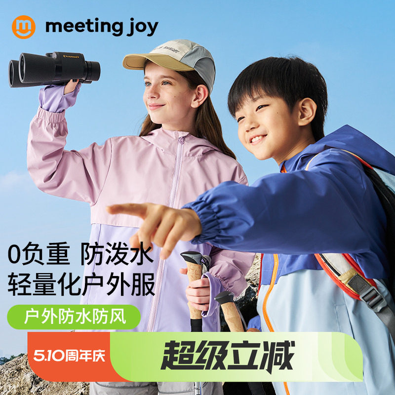 男童外套春秋薄款儿童防风上衣女童户外登山服中大童防泼水夹克衫