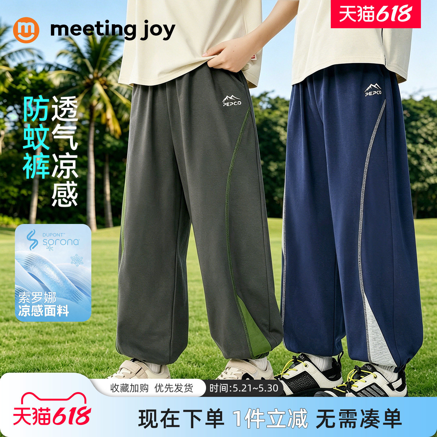男童防蚊运动裤夏款儿童裤子2026中大童薄款针织裤男孩凉感休闲裤