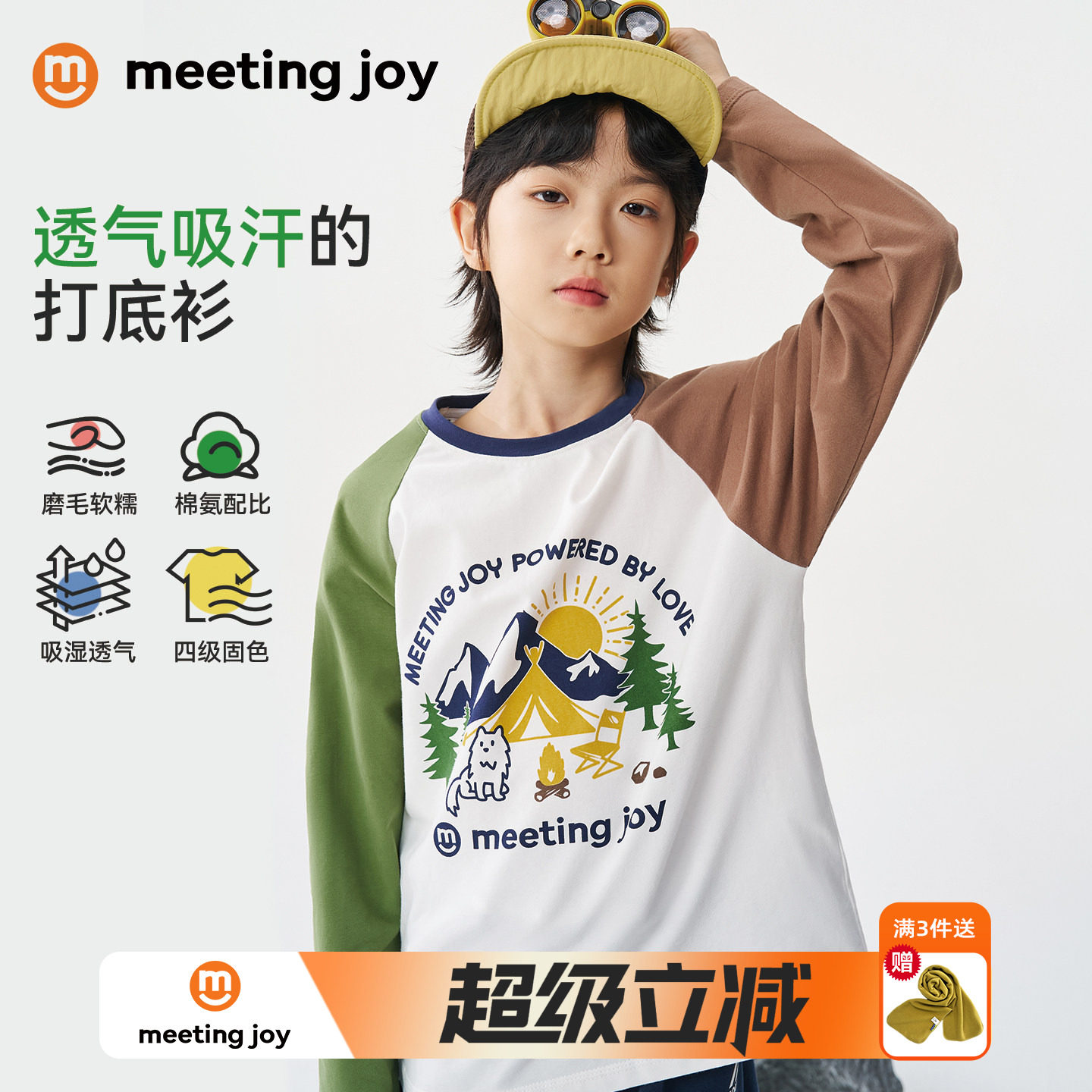 男童长袖T恤衫2026春新款童装男孩打底衫中大童纯棉圆领运动上衣9