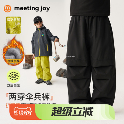 meetingjoy男童双层冲锋裤加绒裤