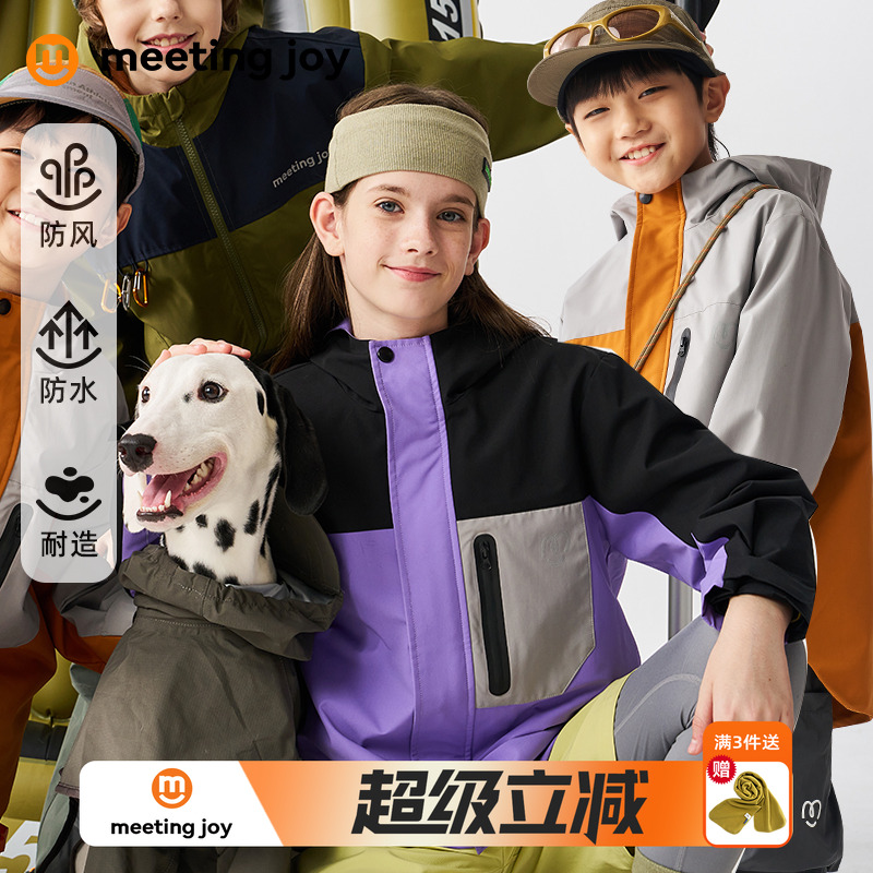 男童带帽外套儿童防风衣春秋款女大童户外登山服冲锋上装保暖加厚
