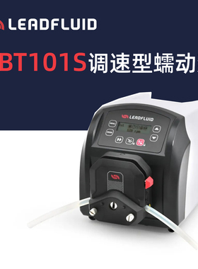 雷弗蠕动泵LEADFLUID BT101S/YZ15/YT25蠕动泵