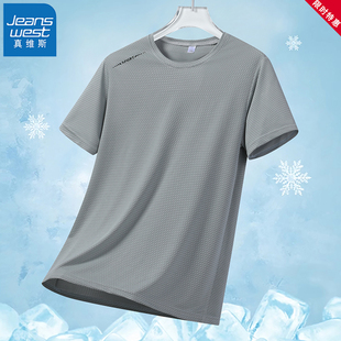 薄款 2026情侣夏季 速干上衣透气T恤 t恤套装 真维斯户外运动冰丝短袖