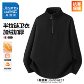 摇粒绒打底衫 男冬季 加绒保暖衣男女款 真维斯2025新款 半拉链长袖