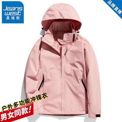 真维斯可拆卸三合一冲锋衣外套
