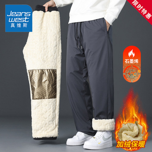 真维斯运动石墨烯羊羔绒裤子男冬季新款加绒加厚棉裤冲锋长裤