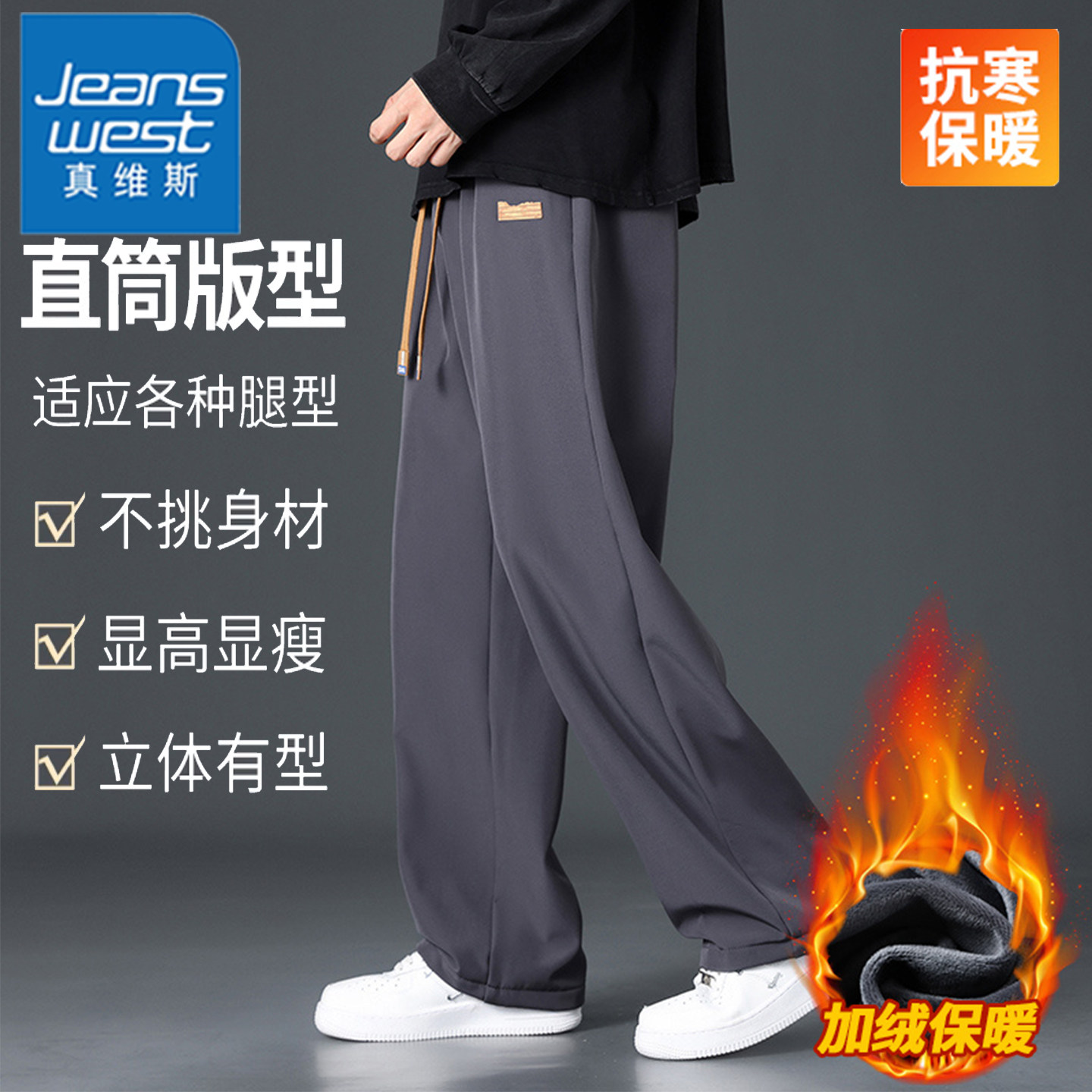 真维斯运动束脚裤子男士2025新款春秋季潮牌宽松百搭休闲长裤