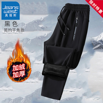 真维斯运动休闲裤男款2025冬季保暖加绒裤新款宽松束脚运动裤