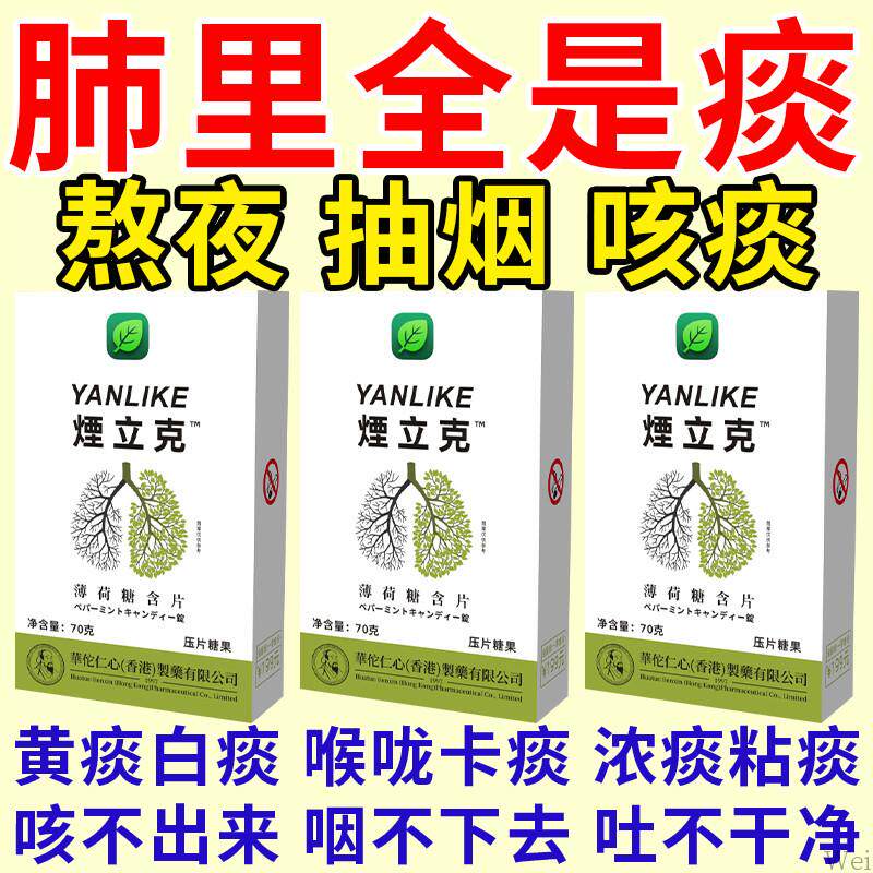 戒烟口香糖正品辅助戒烟替代零食无糖戒烟薄荷糖含片烟立克戒烟糖