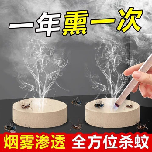 老式灭蚊烟雾片驱蚊神器室内强效蚊香灭蚊片烟熏驱蚊杀蚊药高浓度