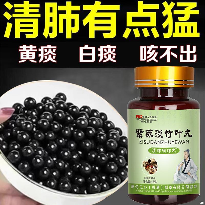 清肺护肺提高肺动力抽烟养肺部气肿有痰咳不出痰多清痰养生丸正品