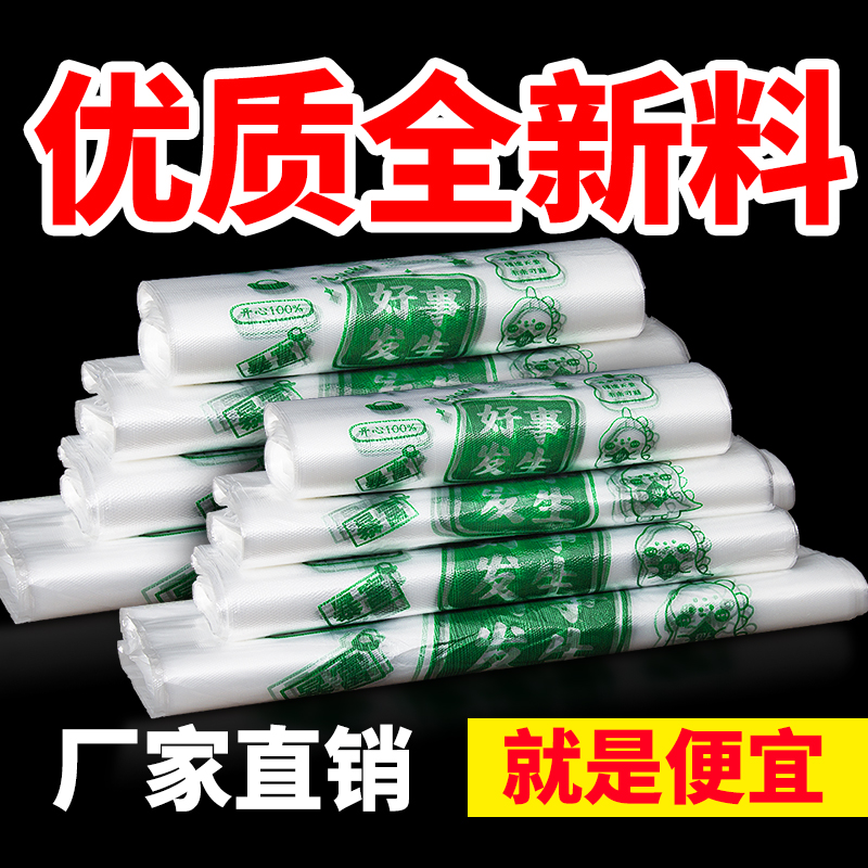 食品袋塑料袋加厚食品级打包方便背心手提袋一次性透明购物袋批发