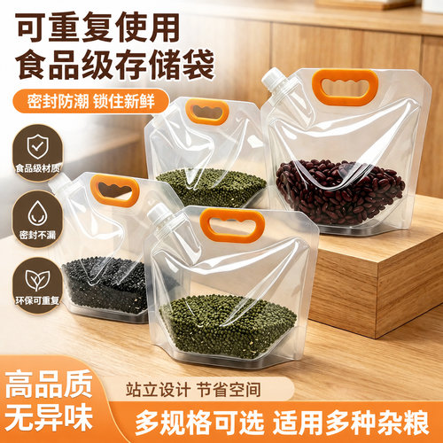 五谷杂粮密封袋食品包装袋收纳袋