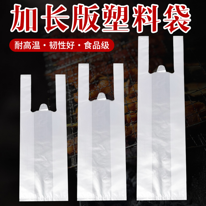 久泽透明竖版手提塑料袋