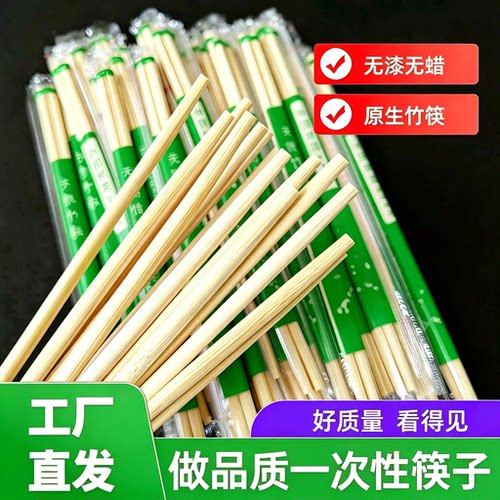 一次性筷子饭店专用外卖快餐竹筷