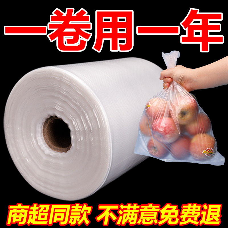 一次性家用平口保鲜袋食品级冰箱点断式塑料分装密封袋包装食品袋