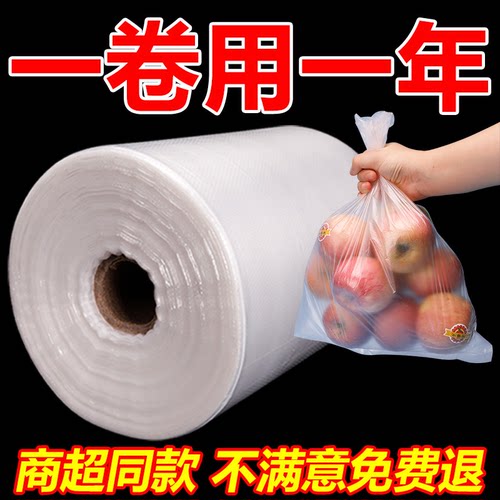 一次性家用平口保鲜袋食品级冰箱点断式塑料分装密封袋包装食品袋