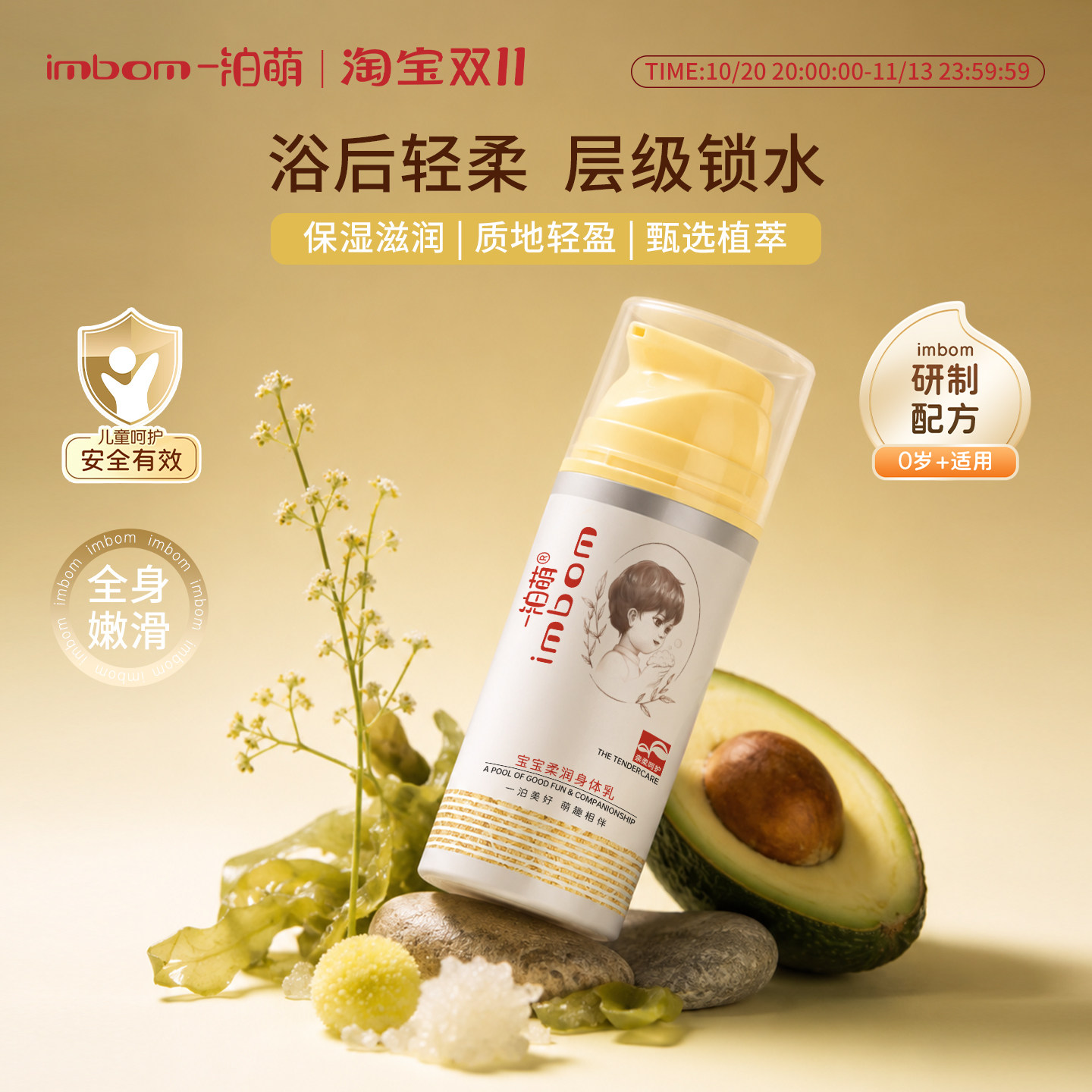 保湿身体乳100g皮肤干燥起皮