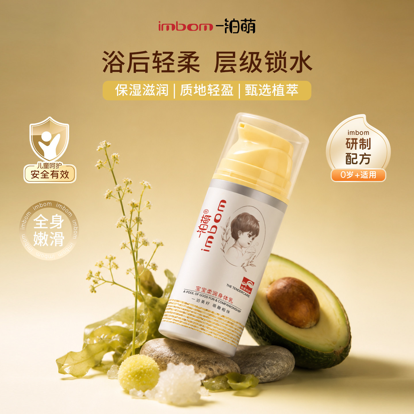保湿身体乳100g皮肤干燥起皮