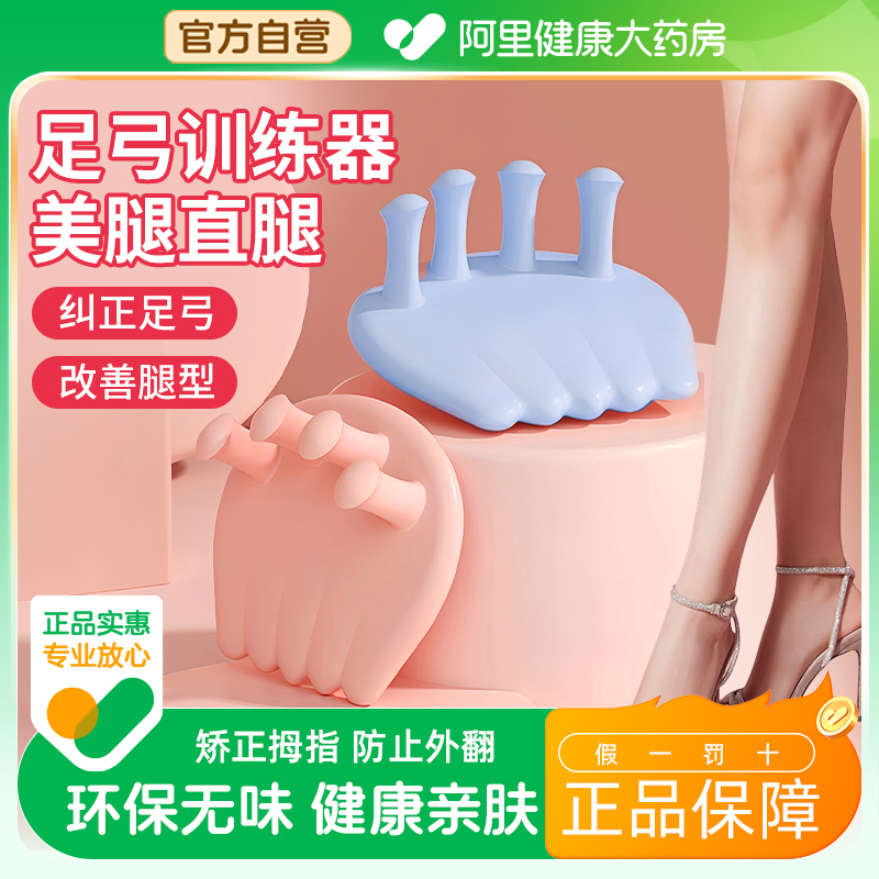 足弓训练器改善拇指外翻脚趾锻炼瘦小腿腿部美腿器足底矫正器家用