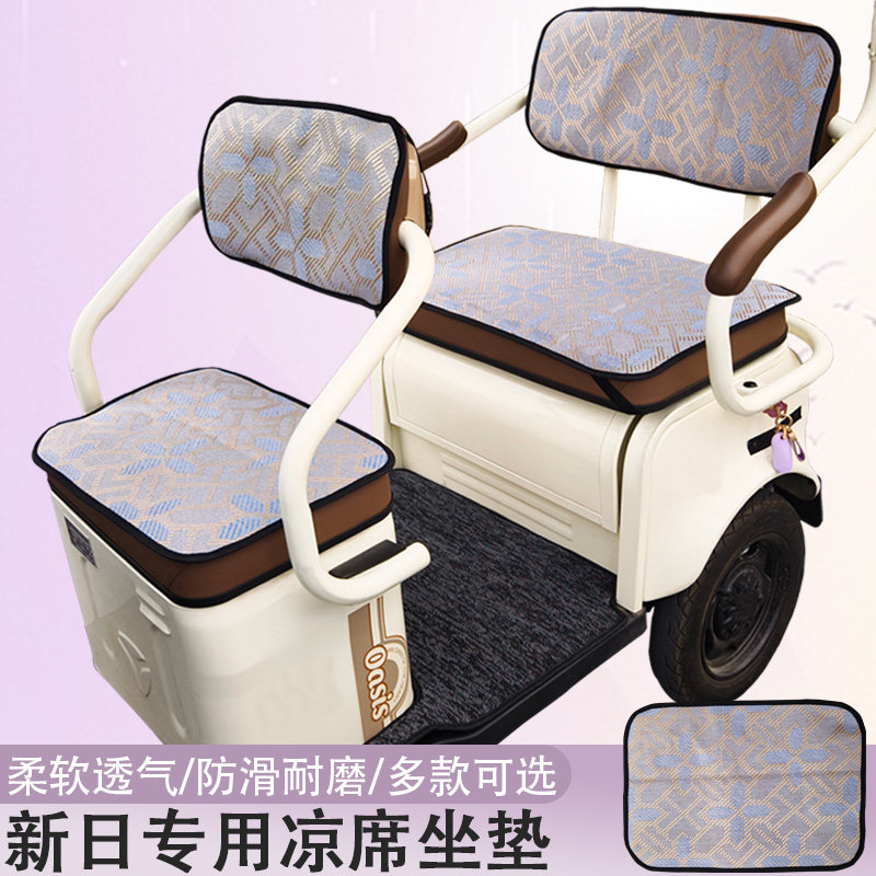 新日S1 新曼妮 风雅Q5PLUS专用三轮车凉席坐垫夏季防晒透气凉垫