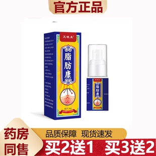 【正品】艾晓生脂肪康30g/盒皮肤外用