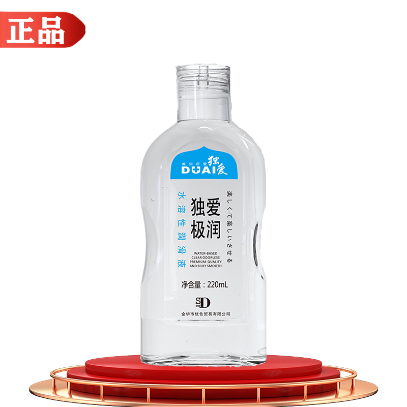 独爱极润水溶性润滑液220ml/瓶【天猫正品】成人男女私处润滑液