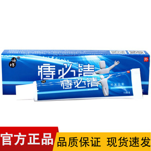 神坊痔必清抑菌乳膏15g/盒【正品】