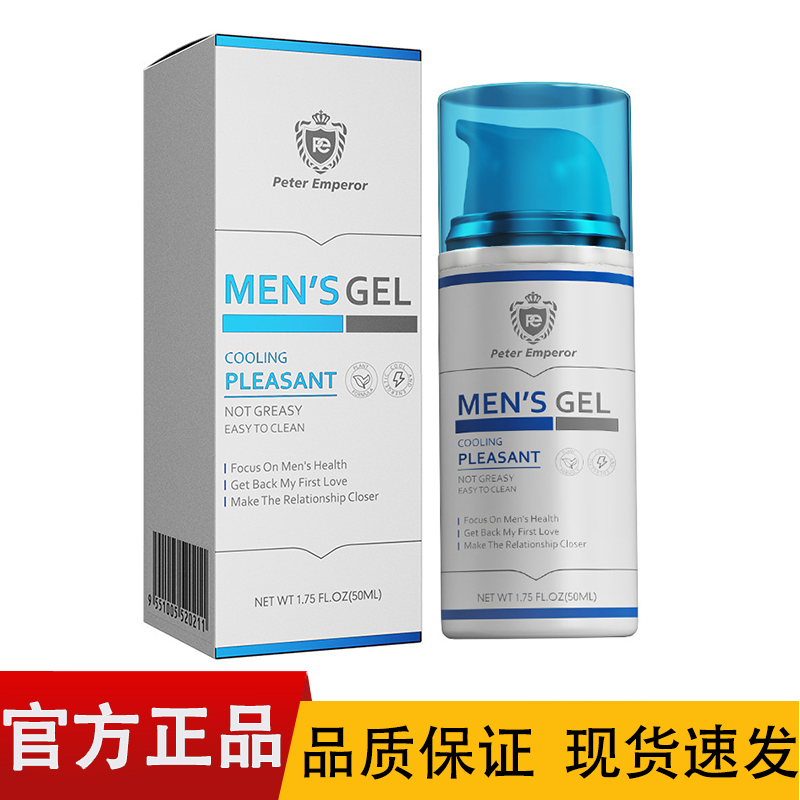 彼得大帝男士凝胶50ml男士凝胶男士按摩膏成人用品情趣用