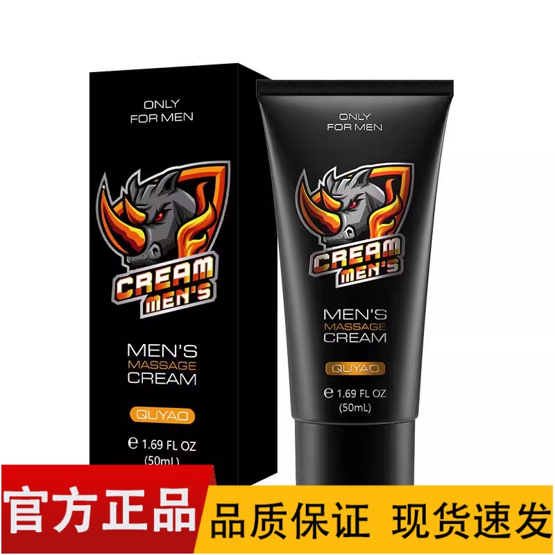 QUYAO犀牛按摩膏50ML按摩成人情趣用品男士按摩膏
