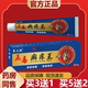 苗三叔五毒癣痒王抑菌乳膏20g 天猫正品 盒皮肤外用