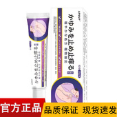 正品 APMVP日系止痒王皮肤膏20g