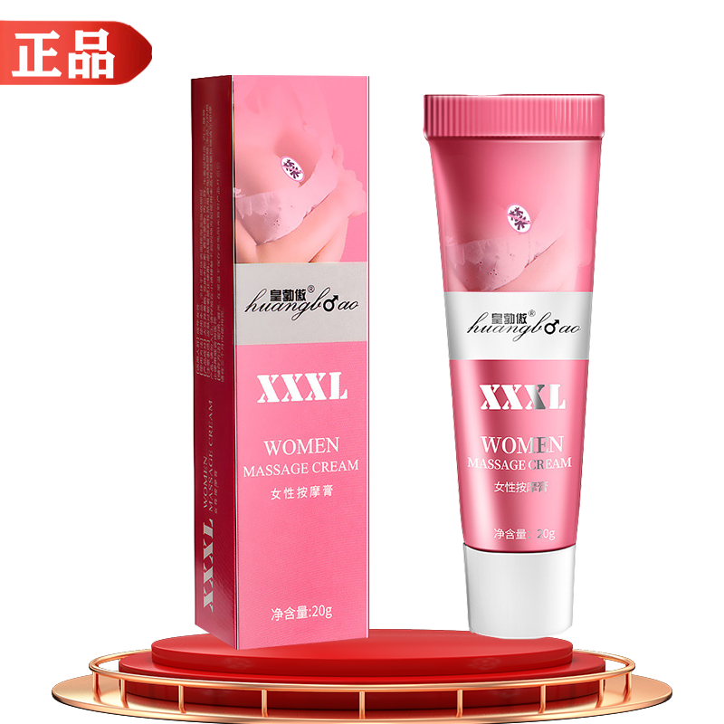 丝翼皇勃傲女性按摩膏20g女士外用胸部护理情趣按摩膏 正品