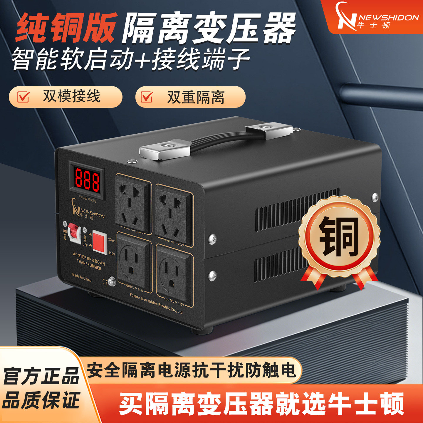 纯铜单相隔离变压器220V转220V110V100V安全电源AC隔离牛抗干扰